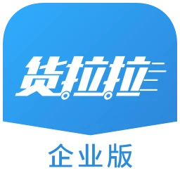 货拉拉企业安装