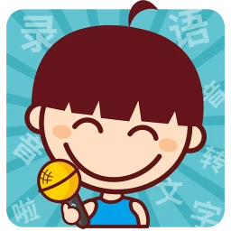 录音啦应用