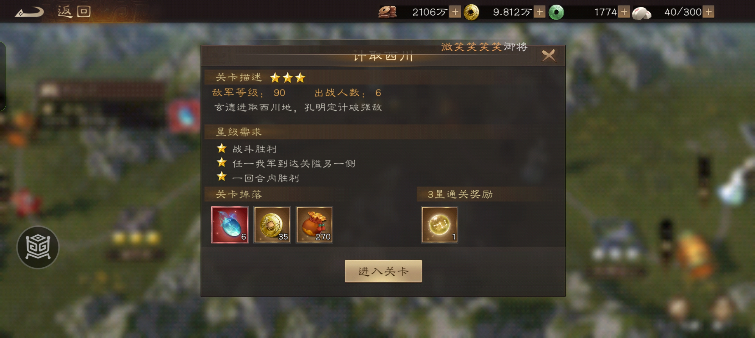 关卡截图