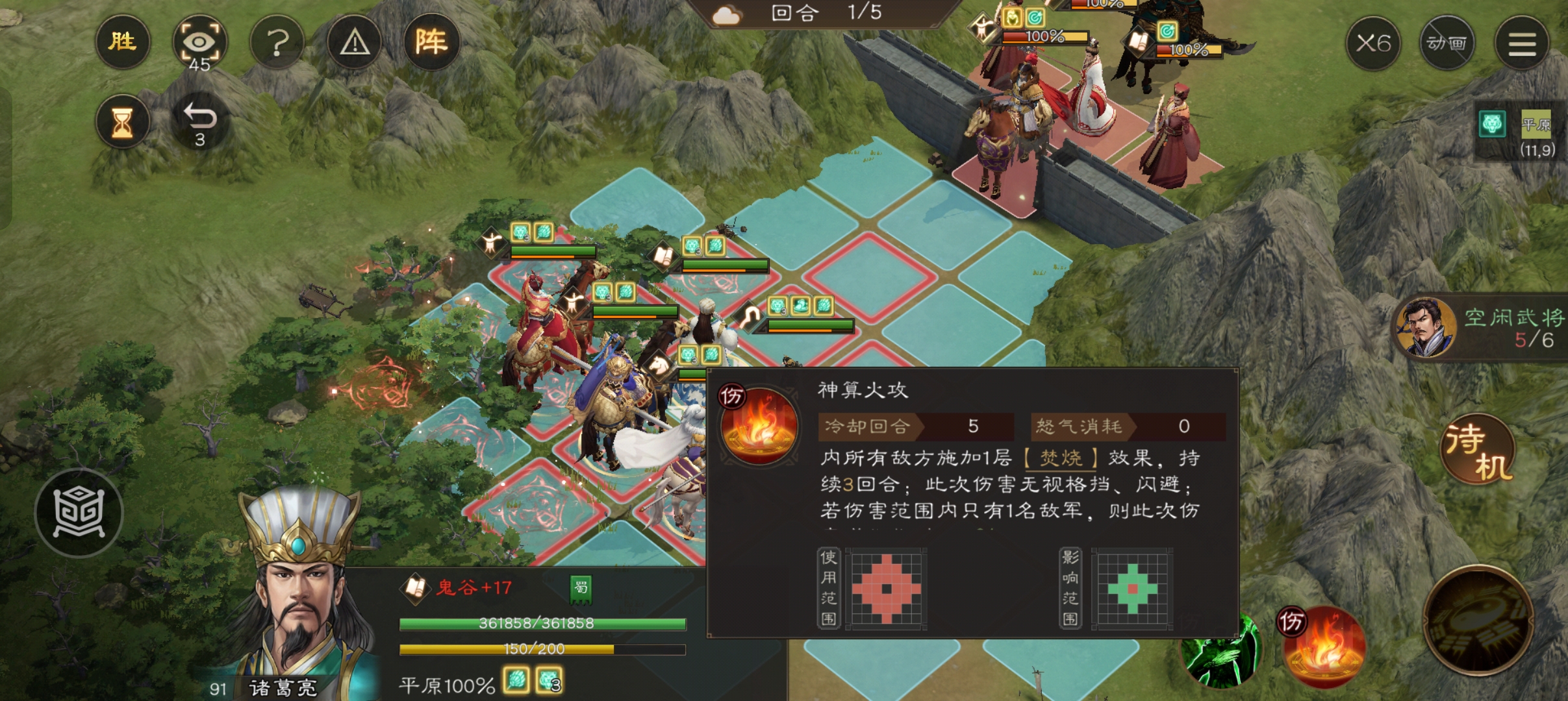 关卡截图
