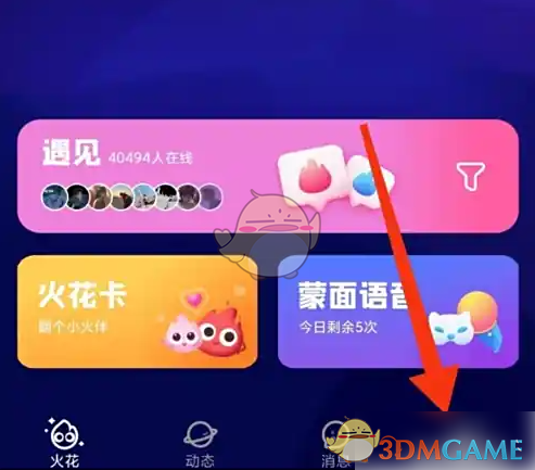我的页面