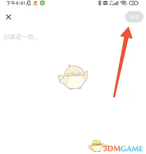 发布按钮