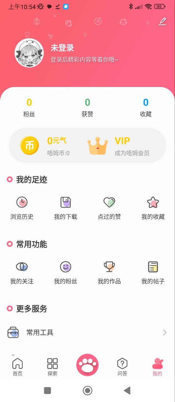 唔姆