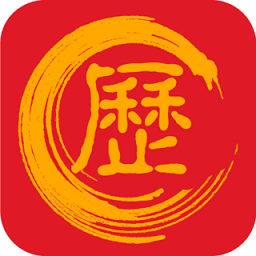 万年历黄道吉日最新