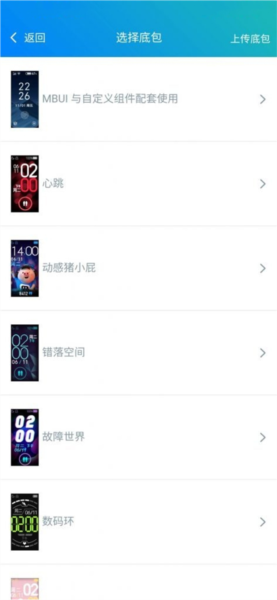 选择底包