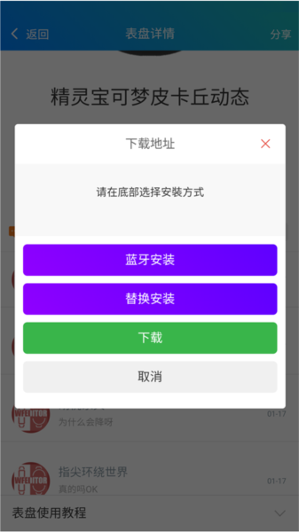 连接手环
