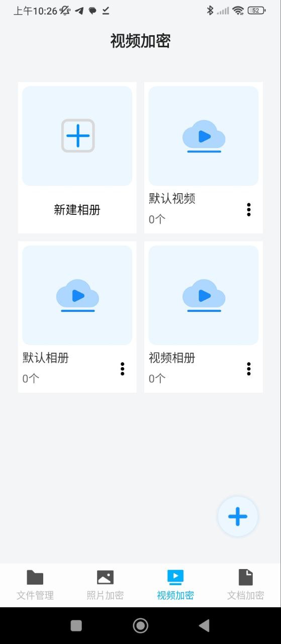 手机应用助手