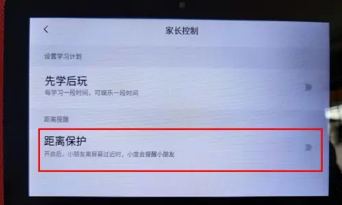距离保护功能