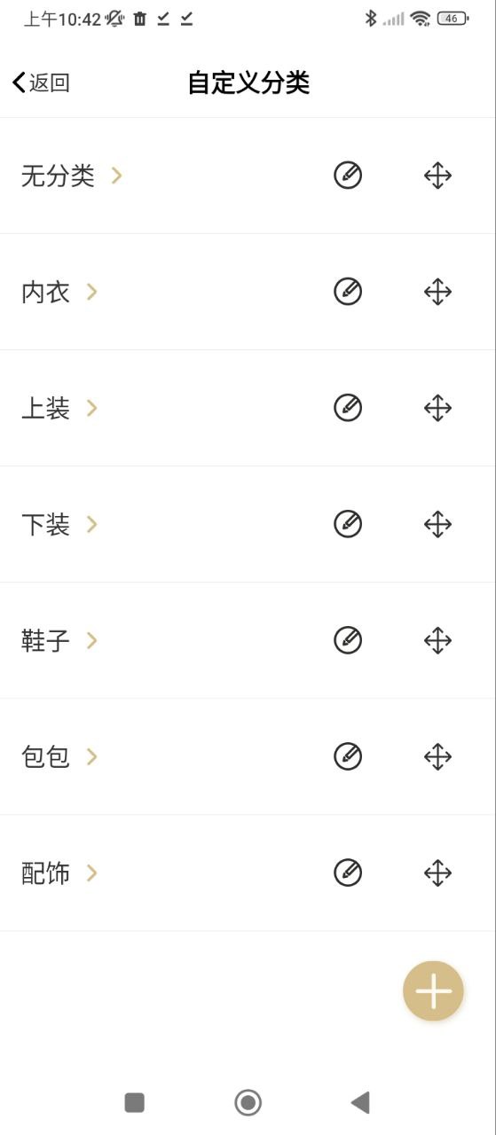 胶囊衣橱