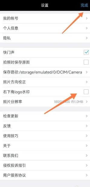水印设置说明